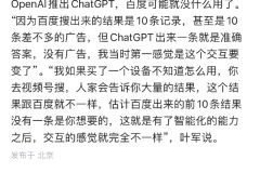 钉钉总裁吐槽百度：搜索十条可能全是广告