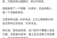 50多岁无业的男人