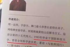 施主若是听不明白佛法，贫僧也略懂一些拳脚 ​​​