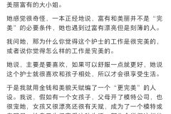 富有和美丽并不是“完美”的必要条件。