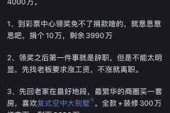 中了五千万大奖要不要立刻离职？请收藏，万一有一天用的上呢？ ​​​