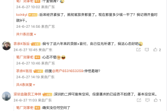 房子对于大多数普通人来说，是最大的一笔资产