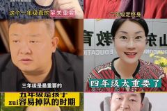 中国人这关键的一生