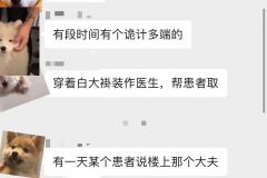 这一天天的都什么规则怪谈…