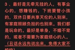 好家伙，月薪五千，招聘死士