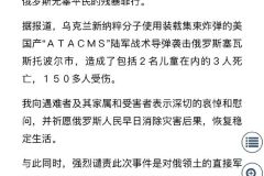 朝鲜国防相：乌克兰泽连斯基傀儡集团再次犯下了杀害俄罗斯无辜平民的残暴罪行。