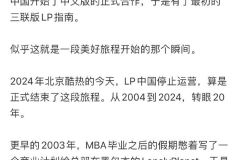 孤独星球：已关闭中国办公室，并停止在中国的出版业务。