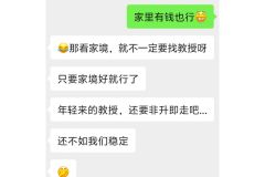 “年轻来的教授，非升即走，还不如我们稳定”