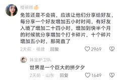 世界是一个巨大的拼夕夕