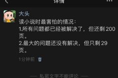 读小说时最害怕的两种情况