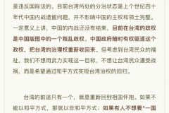 中国内战没有结束+1