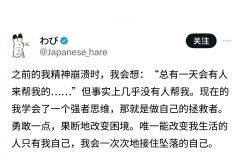 自我托举，千千万万次。