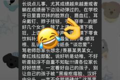 班主任可能有点厌人