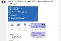 今天这个腾讯外包大哥lastday很火