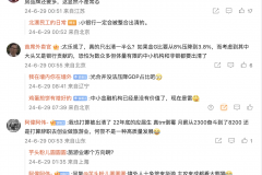 金融行业也要过苦日子了